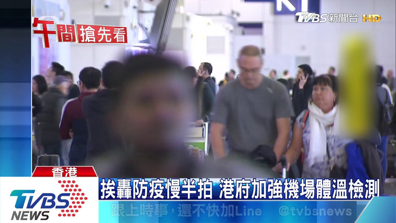 武漢肺炎病患隔離治療 家屬:問不到情況!