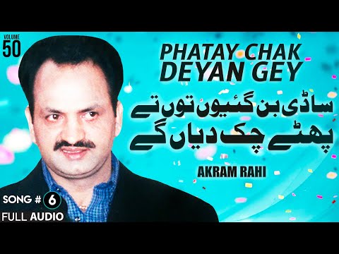 Phatay Chak Deyan Gey - FULL AUDIO SONG - Akram Rahi (2002)