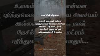 Download lagu #tamilpoetry #tamilquotes #tamilwriters #tamil #love #quotes #status #alone #life #emotionalquote mp3