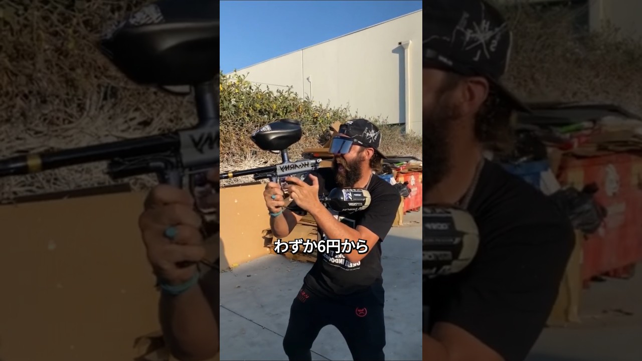 なぜペイントボールプレイヤーは何百ものボールを残していくのか