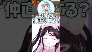 マリカで喧嘩して仲直りするなずぴとらむち【花芽なずな/空澄セナ/藍沢エマ/紫宮るな/白波らむね/ぶいすぽっ!/切り抜き/マリオカートワールド】