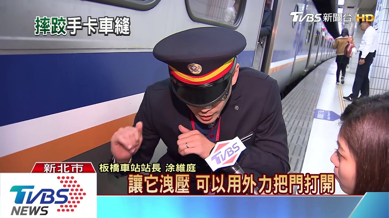 下火車踩空跌倒　婦左手插進門縫遭夾傷