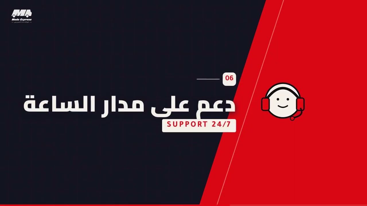مادا إكسبريس