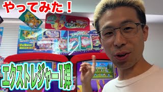 昨日から始まったポケモンフレンダのエクストレジャー1弾を早速やってみた！！
