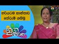 she-rupavahini-27-06-2019