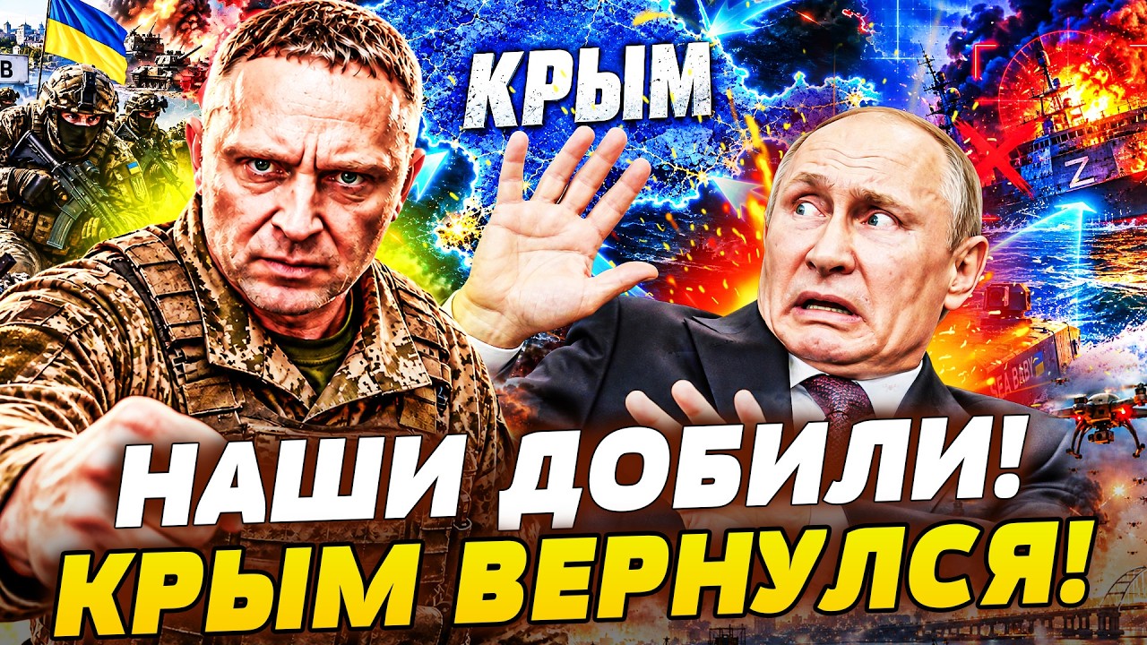 💥НАЧАЛОСЬ ЕЩЁ ДО РАССВЕТА! ВСУ ВЗОРВАЛИ ВАЖНЕЙШЕЕ: КРЫМ ОТРЕЗАН! КРЕМЛЬ КАП?