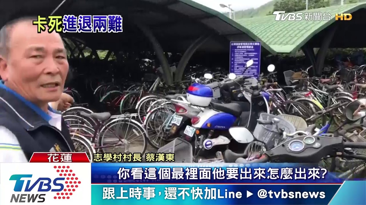 包圍!志學車站機車亂停 汽車被擋開不出