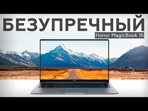 Ноутбук Honor MagicBook 16 (HYM-W56)