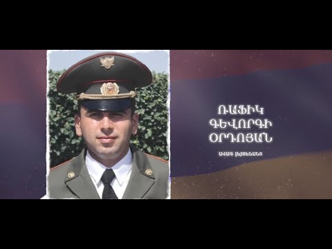 Ձեզ բացակա չենք դնի․ Ռաֆիկ Օրդոյան