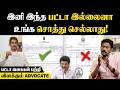 இப்ப இருக்குற பட்டாவ உடனே CHECK பண்ணுங்க