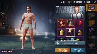 GACKTボイスC 実装おめでとうございます | PUBG MOBILE