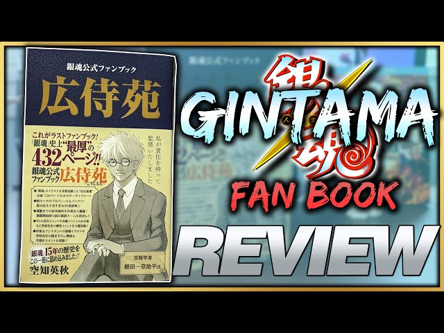 Gintama Official Fan Book