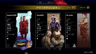 ApexLegends#48　二人でも取れるんかチャンピオン！