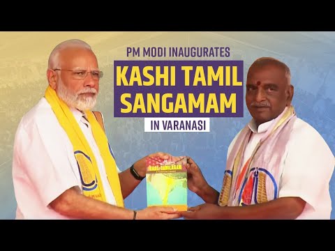 PM Modi inaugurates Kashi Tamil Sangamam in Varanasiा