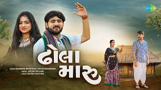 Dhola Maru