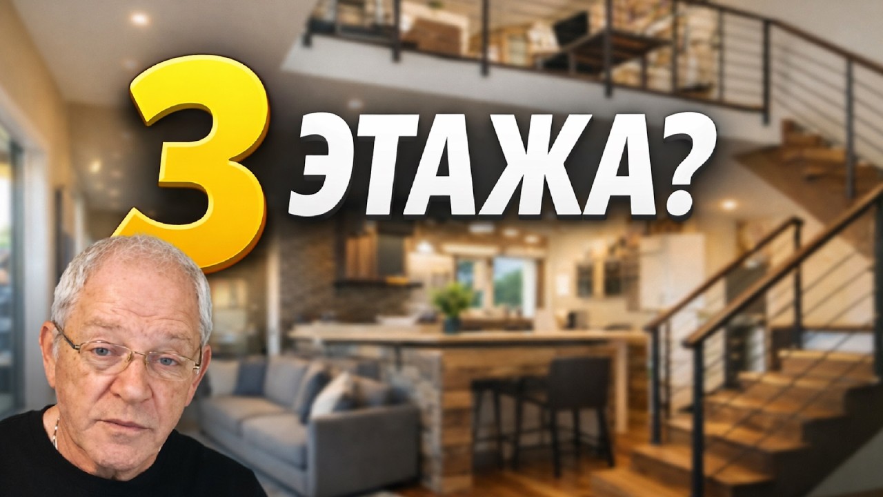 Обзор 3х-этажной квартиры для жизни и бизнеса