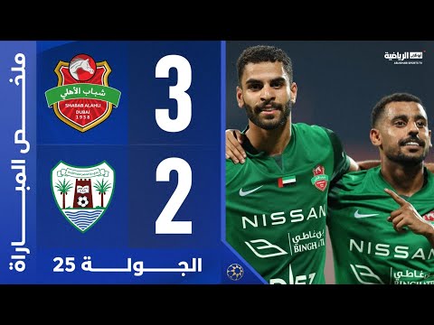 Al Ahli 3-2 Dibba Al-Hisn