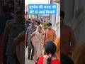 गुरुदेव की माता जी गुरुजी से आए मिलने �