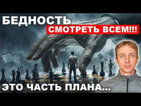 Почему бедность — это НЕ ТВОЯ вина — объясняю суть экономики на пальцах. Золотая коллекция видео