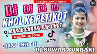 Download lagu KHOL KE PETIKOT MARAB CHAUKI PAR CHOT ||BHOJPURI DJ SONG||MIX BY DJ Loknath mp3