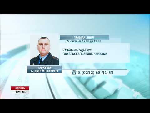  Жители региона  смогут обратиться к руководству областной Госавтоинспекции  видео
