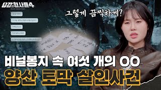 Download lagu 🕵♂Episode 69 Recap | Yangsan Dismemberment Murder Case | The Criminal Who Collected and Burned E... mp3 Download lagu 🕵♂Episode 69 Recap | Yangsan Dismemberment Murder Case | The Criminal Who Collected and Burned E... mp3