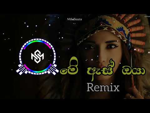 Me As Oya - මේ ඇස් ඔයා (ඉපදුනත් මේ භවේ) | Remix | @DUEDITS-u9l