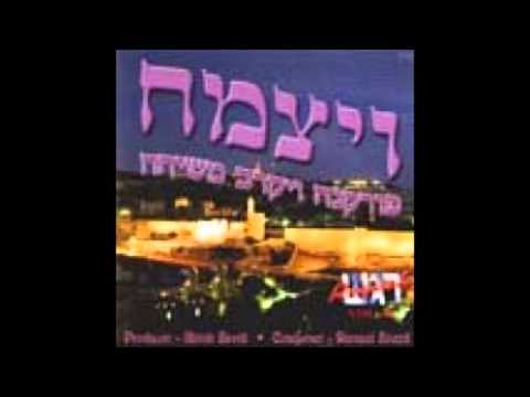 Regesh - Volume 10 - Veyatzmach 6. Echod Yochid