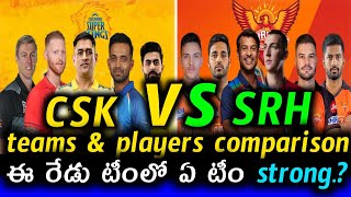 SRH vs CSK two teams best playing 11 and comparison | CSK vs SRH Street and weakness