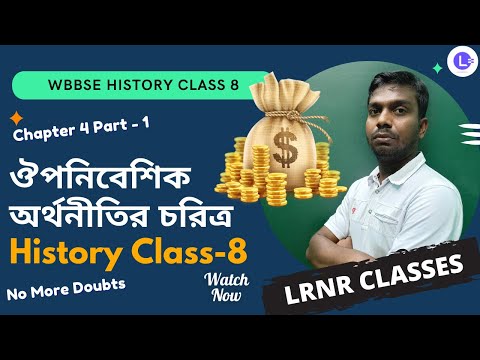 Chapter 4 Ouponibesik Orthonitir Choritro (Part 1)