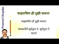 Manasicha Chitrakar मानसीचा चित्रकार Pt Hridaynath Mangeshkar Kanyadaa