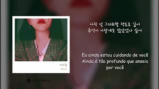 Kassy (케이시) - '사진첩' (Your memory) LEGENDADO/PT-BR