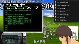 V界隈の個人的思い出動画台本作り02