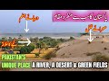Thal Desert Pakistan Deserts Of Pakistan Unexplored Places In Pakistan Trimmu Head Jhang