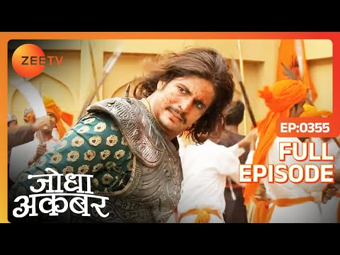 Pratap से युद्ध करना चाहता है Akbar | Jodha Akbar | Full Episode 355 | Zee TV