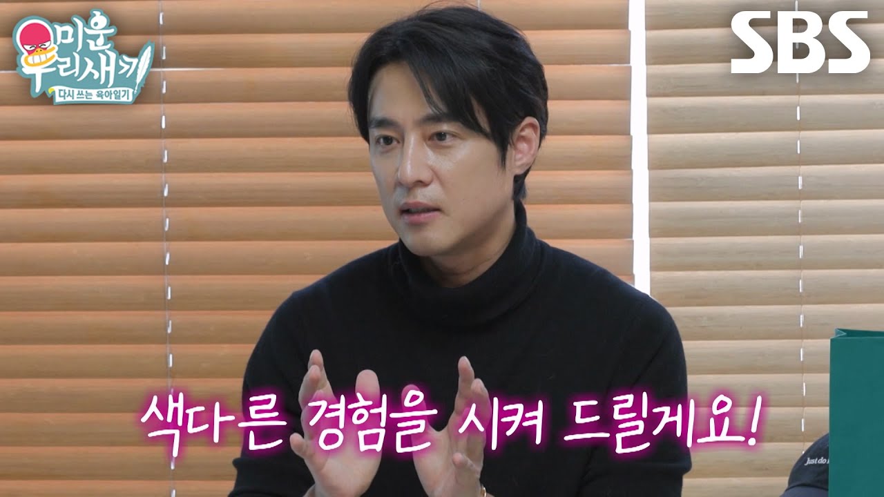 [선공개] ‘소믈리에’ 고주원, 김승수×이민우 위해 준비한 특별한 와인 대접!