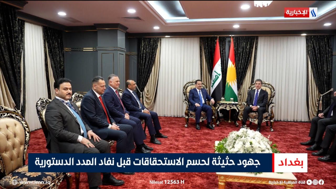 فيديو | جهود حثيثة لحسم الاستحقاقات قبل نفاد العدد الدستورية | تقرير رزاق العكيلي