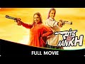 Saand Ki Aankh Hindi Full Movie Taapsee Pannu Bhumi Pednekar Prakash Jha Vineet Kumar Singh