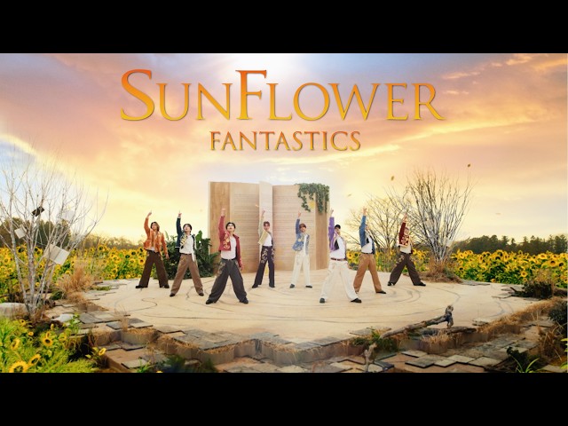 FANTASTICS、6月17日(水)発売シングルから「SUNFLOWER」のMusic Video公開! 2 YouTubeサムネイル