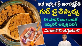 Medicine to Kill Diabetes Permanently | Controls Blood Sugar Levels | Pippalu | Manthena Health Tips
