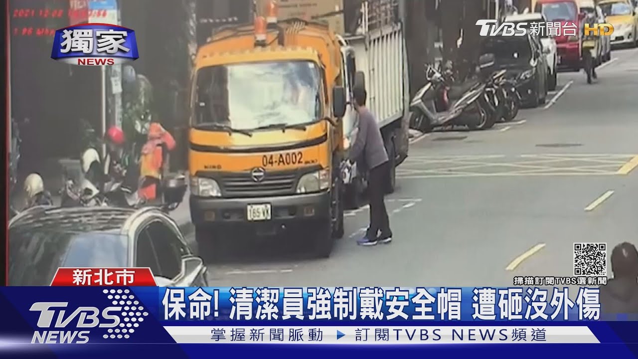 天降磚塊!清潔員執勤遭砸頭「暈眩送醫」 安全帽保命