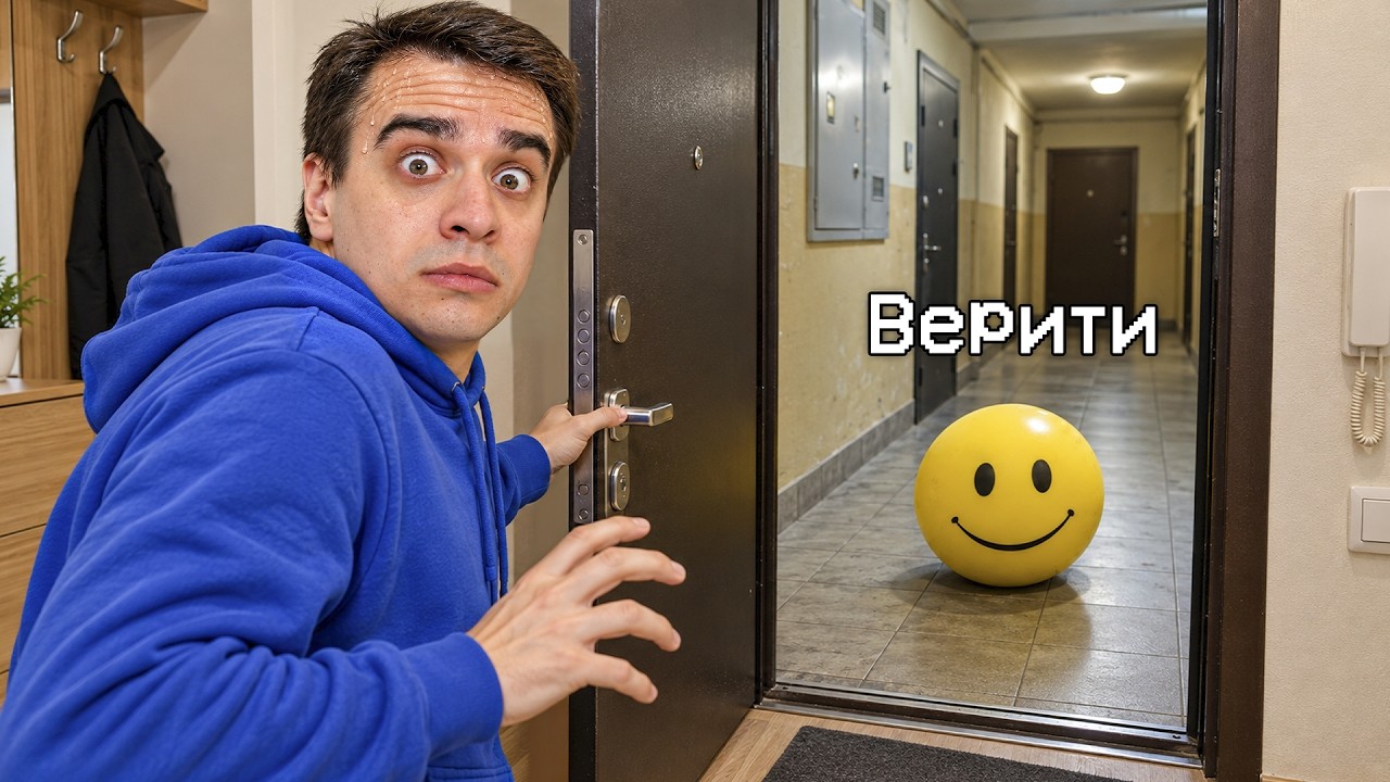 КОРОЧЕ ГОВОРЯ, ВЕРИТИ В РЕАЛЬНОЙ ЖИЗНИ