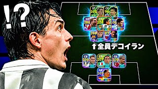 オフェセン106インザーギをデコイランで囲んだら敵分散されて100％ライブレ出来る説【eFootball2027アプリ】