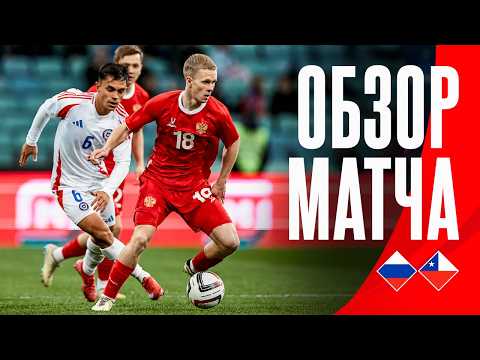 Russia 0-2 Chile