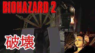 [BIOHAZARD 2 MOD]EXBATTLE Lv.3 魔女イデアMODで無双する [RESIDENT EVIL]