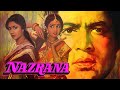 Nazrana (HD) | Rajesh Khanna | Sridevi | Smita Patil | Bollywood Family Movie