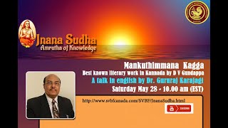 A Talk on Dr. D V Gundappa's Mankuthimmana Kagga by Dr. Gururaj Karajagi