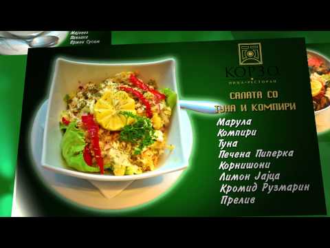 Видео презентација на новото мени