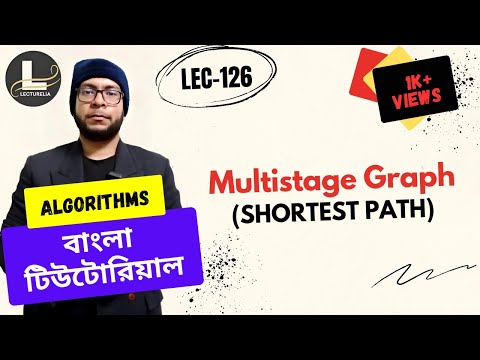  Introduction to Dynamic Programming বাংলা টিউটোরিয়াল Lecturelia 