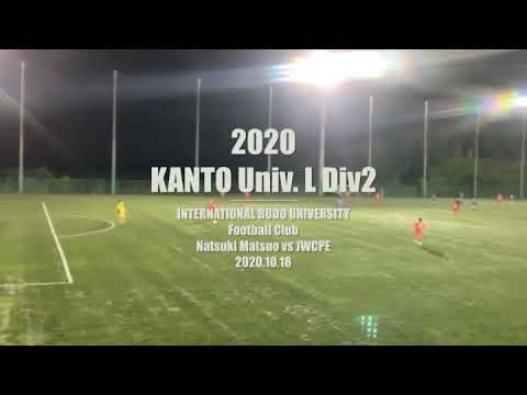 国際武道大学女子サッカー部得点シーン（2020年関東大学女子サッカーリーグvs日本女子体育大学）